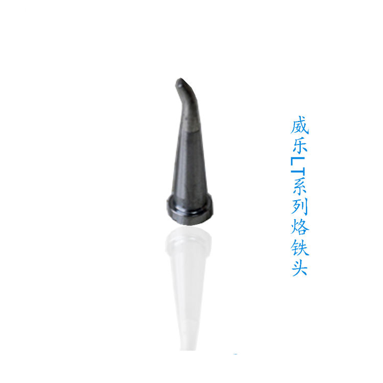 <b>威樂(lè)LT系列自動(dòng)焊錫機(jī)專用烙鐵頭</b>