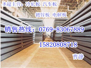 HC300/500DPD Z鍍鋅板 特性、加工與應(yīng)用詳解